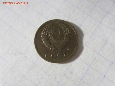 1 копейка 1991 л, выкус, до 17.05.2019. 22.00 мск - IMG_3673.JPG