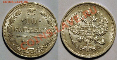 10 копеек 1915 два разновида - Изображение 325