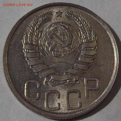 20 копеек 1941 года (без обращения) до 15 мая - rew4338.JPG