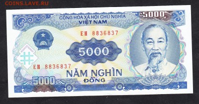 Вьетнам 1991 5000д пресс до 17 05 - 62а