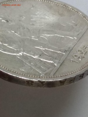 Рубль 1924. ПЛ. XF+ (Короткий аукцион) до 12.05.19 в 22.00 - 155755496873640356730
