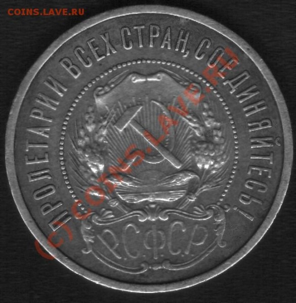 50 копеек.1922,24-3шт,25,26гг - бонус 2.JPG