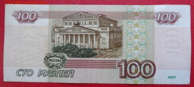 100 рублей 1997 КК без модификации до 14.05.19 22.00 мск - кк2