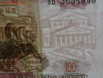 100 рублей 1997 ЯВ модификация 2001 до 14.05.19 22.00 - яв33