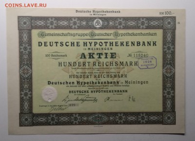 Акция на 100 рейхсмарок Германии 1926 г. до 17.05 в 22.00 м - IMG_20190510_195536
