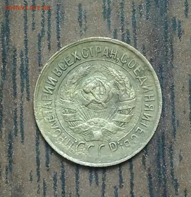 1 копейка 1931. До 15.05.19. 22-00 Мск. - IMG_20190511_101911