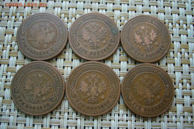 Ассорти 3 копейки 1899-1910  домашние - 14-05-19 - 23-10 мск - P2120422.JPG
