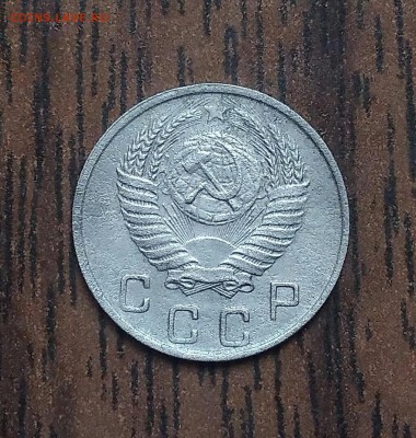 10 копеек 1951. До 15.05.19. 22-00 Мск. - IMG_20190511_102138