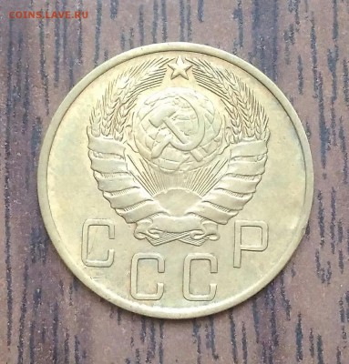 5 копеек 1946. До 15.05.19. 22-00 Мск. - IMG_20190511_102223