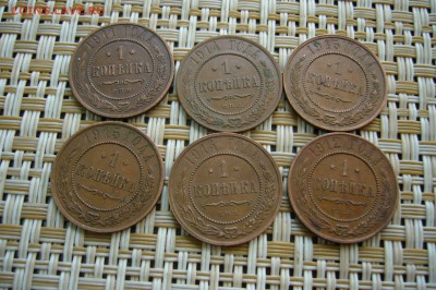 Ассорти 1 копейка 1912-1915  домашние - СОХРАН - 14-05-19 - P2120458.JPG