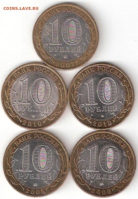 10 руб. Биметалл ДГР 5 монет: Гдов м и др. - 5 DGR P