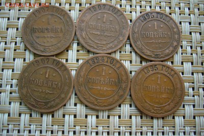 Ассорти 1 копейка 1894-1907  домашние - 14-05-19 - P2120470.JPG