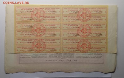 Акция Француско-Русского цемент.предпр.в Геленджике 1894 г. - IMG_20190510_200420