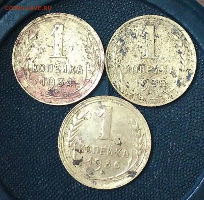 1 копейка 1934,35(с),36. До 15.05.19. 22-00 Мск. - IMG_20190427_131814