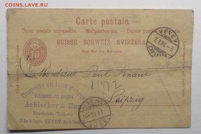 Почтовое отправление.Швейцария 1890 г.до 17.05. в 22.00 м - IMG_20190510_200924