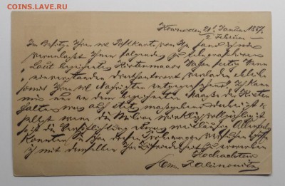 Почтовое отправление России 1887 г.до 17.05. в 22.00 м - IMG_20190510_200713