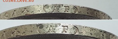 Рубль 1896 АГ без точки. Оценка. - 1896 АГ 17