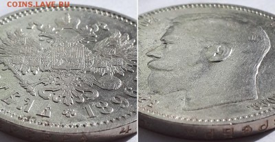 Рубль 1896 АГ без точки. Оценка. - 1896 АГ 4