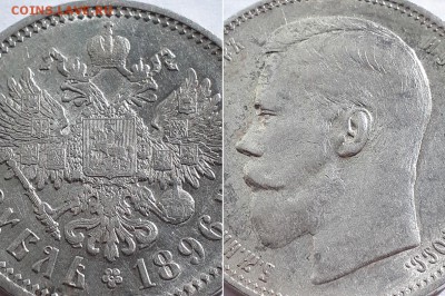 Рубль 1896 АГ без точки. Оценка. - 1896 АГ 3