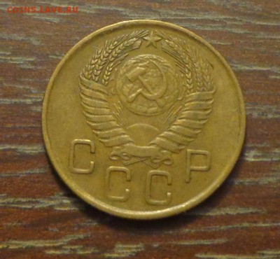 3 копейки 1956 до 17.05, 22.00 - 3 коп 1956_2