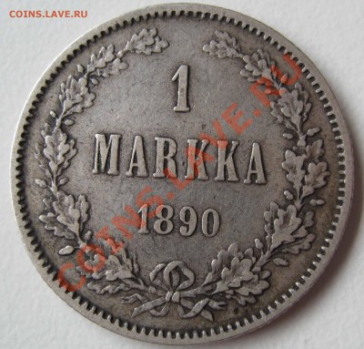 Финляндия 1 марка 1890г. до 22:00 01.07.2011 - IMG_4190.JPG