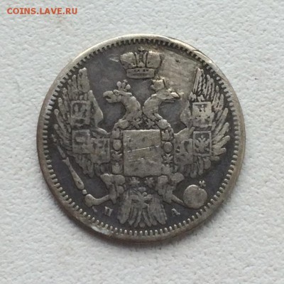 10 копеек 1849 - 73FF9DB0-10E1-4DEE-9D85-26F16763D7F5