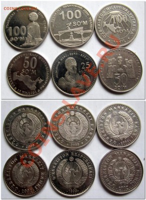 Памятные Монеты Узбекистана. 6 штук-250 руб.! - uzb