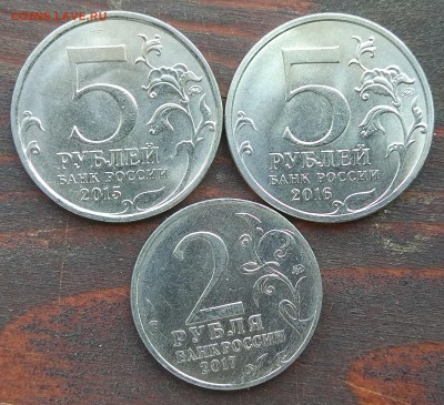 2 и 5 рублей 2012; 2015; 2017 до 22:00 13.05.2019 - IMG_20190511_121900