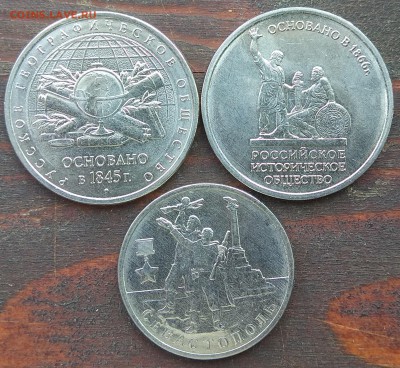 2 и 5 рублей 2012; 2015; 2017 до 22:00 13.05.2019 - IMG_20190511_121926