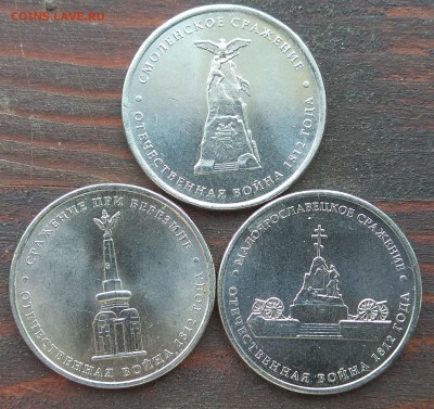 2 и 5 рублей 2012; 2015; 2017 до 22:00 13.05.2019 - IMG_20190511_121948