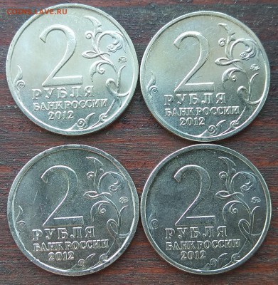 2 и 5 рублей 2012; 2015; 2017 до 22:00 13.05.2019 - IMG_20190511_122031