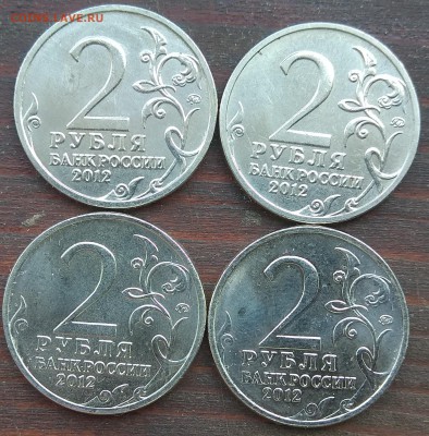 2 и 5 рублей 2012; 2015; 2017 до 22:00 13.05.2019 - IMG_20190511_122121