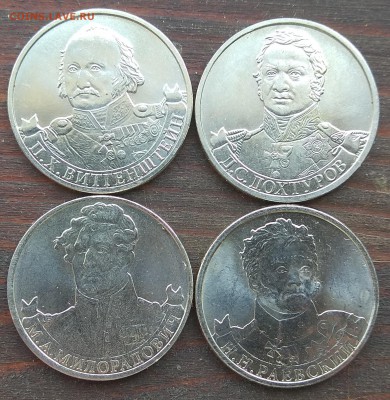 2 и 5 рублей 2012; 2015; 2017 до 22:00 13.05.2019 - IMG_20190511_122219