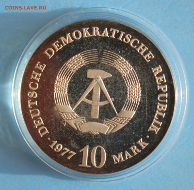 RAR ГДР 10 марк 1977г.ОТТО ФОН ГЕРИКЕ ПРУФ до 17.05. - IMG_6885.JPG