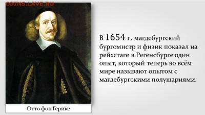 RAR ГДР 10 марк 1977г.ОТТО ФОН ГЕРИКЕ ПРУФ до 17.05. - 947710cc78a5f9803f8c52d68ff24994