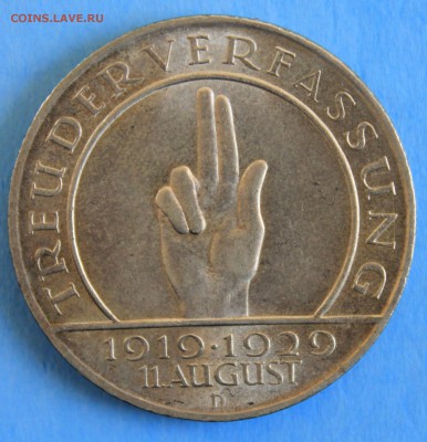 C РУБ.ГЕРМАНИЯ 3 марк 1929г."D" 10-лет КОНСТИТУЦИИ до 17.05 - IMG_7453.JPG