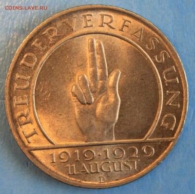 C РУБ.ГЕРМАНИЯ 3 марк 1929г."D" 10-лет КОНСТИТУЦИИ до 17.05 - IMG_7455.JPG
