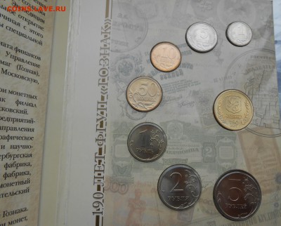 2008 год набор монет СПМД 190 лет Буклет - DSCN3547.JPG