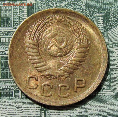 1 копейка 1950 шт.3Б штемпельный блеск - IMG_3988.JPG