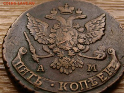 5 копеек 1786 ЕМ и 1789 АМ. 2 копейки 1810 КМ и 1815 КМ АМ - IMG_0947.JPG