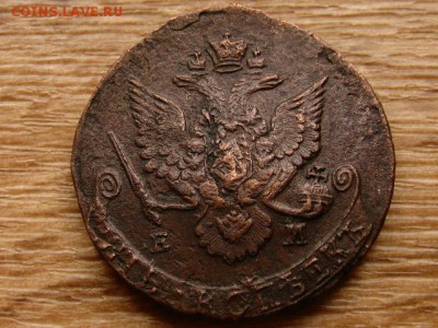 5 копеек 1786 ЕМ и 1789 АМ. 2 копейки 1810 КМ и 1815 КМ АМ - IMG_0941.JPG