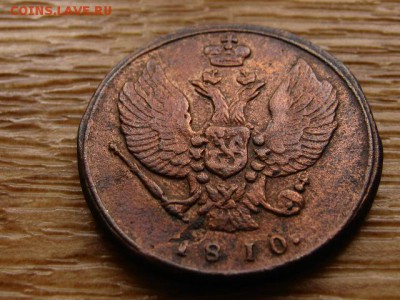 5 копеек 1786 ЕМ и 1789 АМ. 2 копейки 1810 КМ и 1815 КМ АМ - IMG_0955.JPG