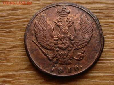 5 копеек 1786 ЕМ и 1789 АМ. 2 копейки 1810 КМ и 1815 КМ АМ - IMG_0954.JPG