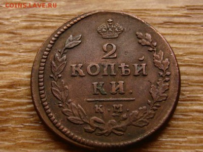 5 копеек 1786 ЕМ и 1789 АМ. 2 копейки 1810 КМ и 1815 КМ АМ - IMG_0948.JPG