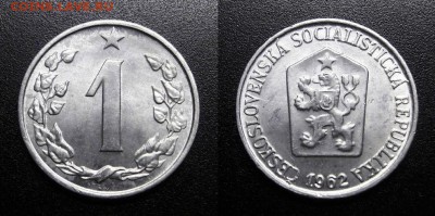 МОНЕТЫ МИРА 05-19 - Чехословакия – 1 геллер (1962)