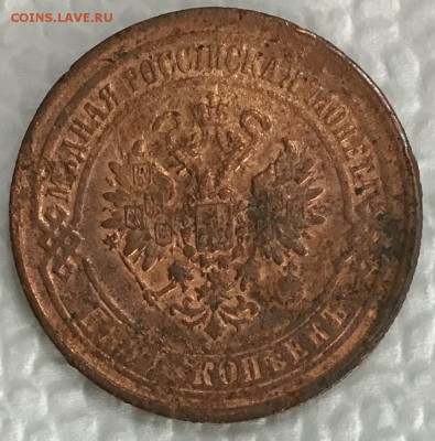 5 копеек 1869 года до 17.05.2019 22:00 - 969B1C1E-C988-4746-9999-2A55CF0B8E5C