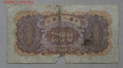 Боны Китая.  Оценка. - 2019-05-08 14.53.02