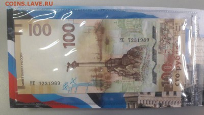 Крымские монеты. 7монет и 1купюра в буклете, до 17.05 - К Крым+купюра-2