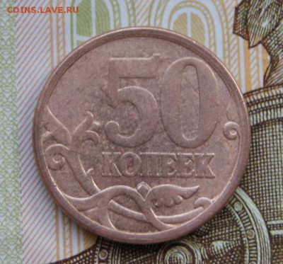 50 копеек 2008 сп шт.3 - 2 вар-та с большой и малой точкой - 2008 сп-4