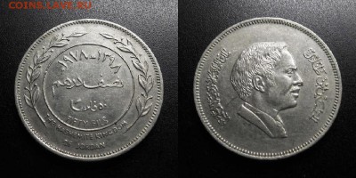 МОНЕТЫ МИРА 05-19 - Иордания – 50 филсов (1978)